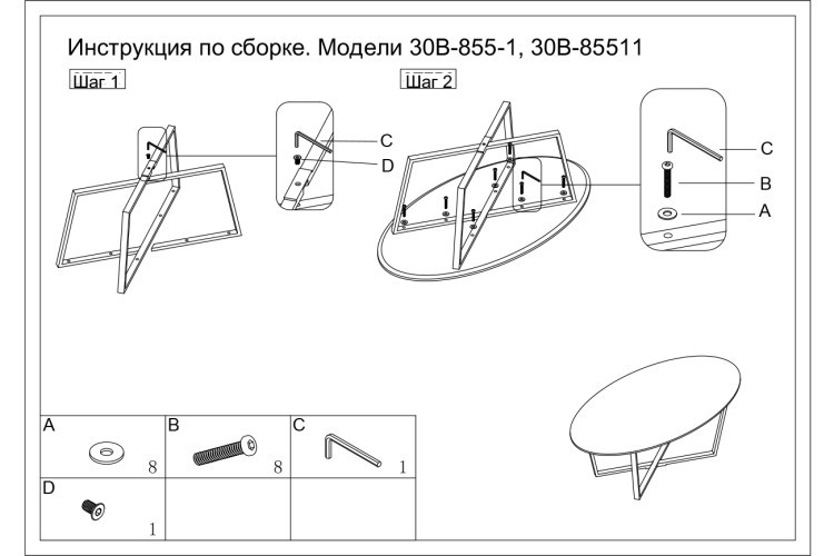 Стол журнальный овальный черный / хром 120*65*41см (TT-00011722) Стол журнальный овальный черный / хром 120*65*41см (TT-00011722)