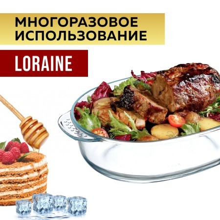 Форма для выпечки высокая 2,8л 31,4х22х8,5см стекло LR (28692) Форма для выпечки высокая 2,8л 31,4х22х8,5см стекло LR (28692)