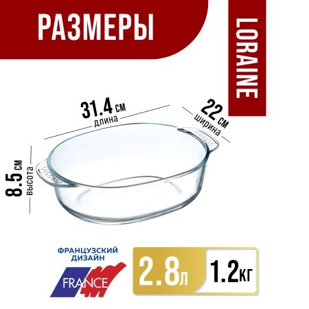 Форма для выпечки высокая 2,8л 31,4х22х8,5см стекло LR (28692) Форма для выпечки высокая 2,8л 31,4х22х8,5см стекло LR (28692)