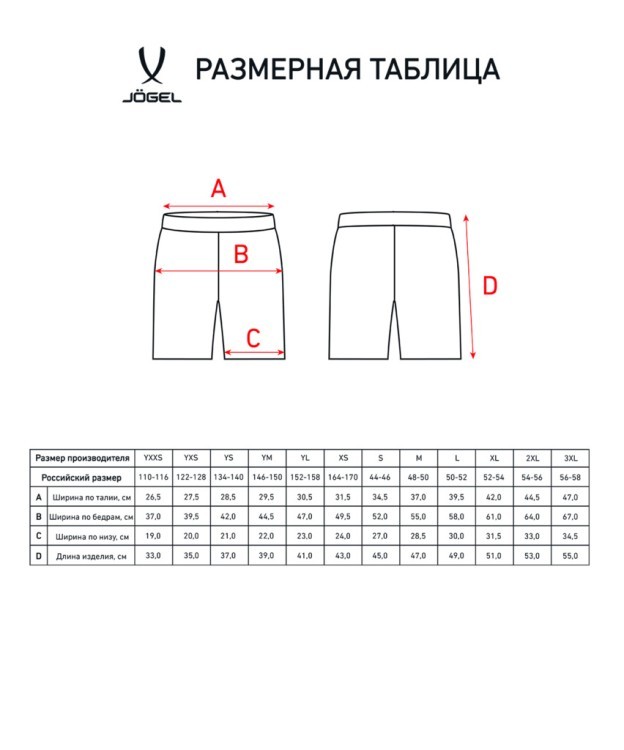 Шорты игровые CAMP Classic Shorts, черный/белый, детский (702541) Шорты игровые CAMP Classic Shorts, черный/белый, детский (702541)