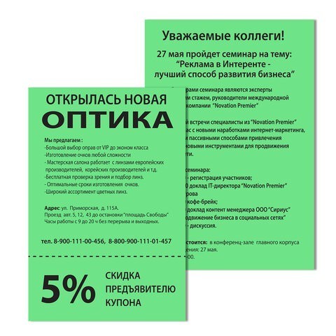 Бумага цветная для принтера Brauberg А4 80 г/м2 100 листов зеленая 112451 (3) (85733) Бумага цветная для принтера Brauberg А4 80 г/м2 100 листов зеленая 112451 (3) (85733)