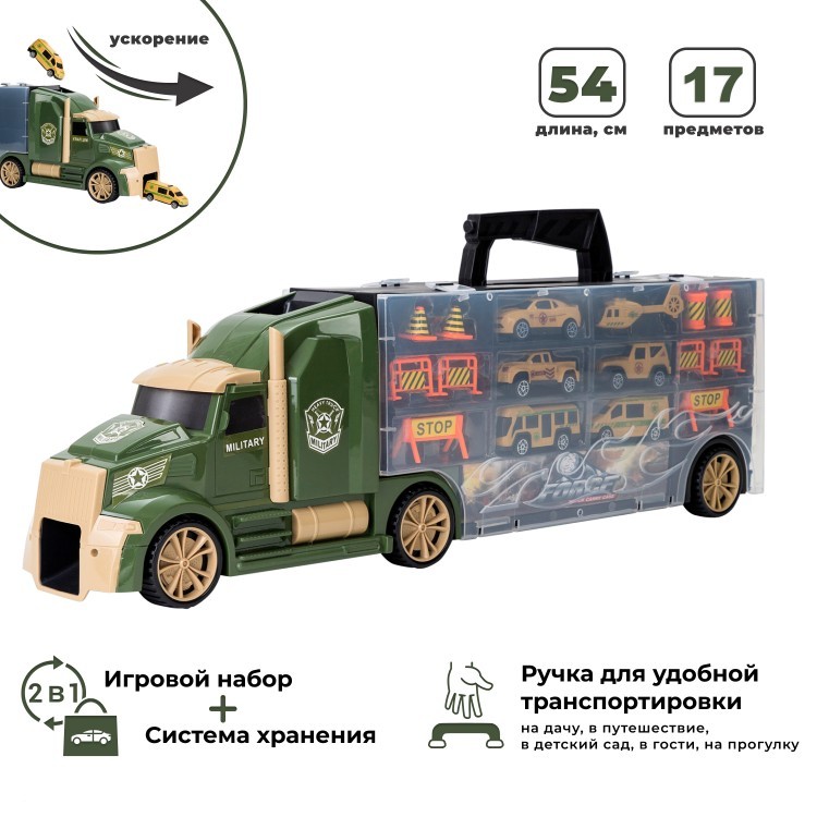 Набор машинок серии "Милитари" (Автовоз - кейс 54 см, зеленый, с тоннелем. 4 машинки, 1 автобус, 1 вертолет и 10 дорожных знаков) (G205-017)