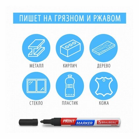 Маркер-краска лаковый Brauberg Profesional Extra линия 4 мм белый 4 шт 152000 (2) (86678) Маркер-краска лаковый Brauberg Profesional Extra линия 4 мм белый 4 шт 152000 (2) (86678)