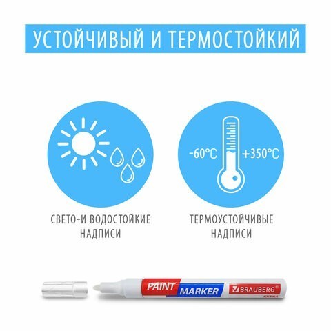 Маркер-краска лаковый Brauberg Profesional Extra линия 4 мм белый 4 шт 152000 (2) (86678) Маркер-краска лаковый Brauberg Profesional Extra линия 4 мм белый 4 шт 152000 (2) (86678)