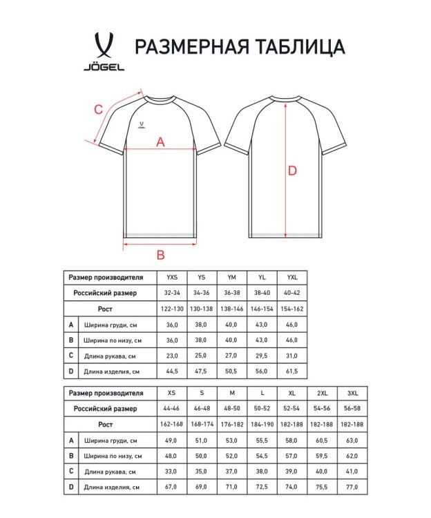 Футболка игровая JÖGEL DIVISION PerFormDRY Element Jersey, белый (2116935)