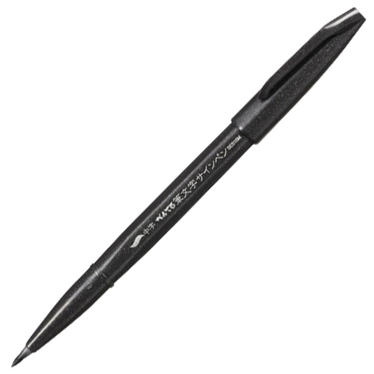 Ручка-кисть Pentel Brush Sign Pen Extra Fine черная XSES15EFA (69547)