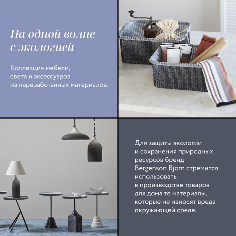 Набор из 4-х корзин для хранения sustainable collection, черный (77687)