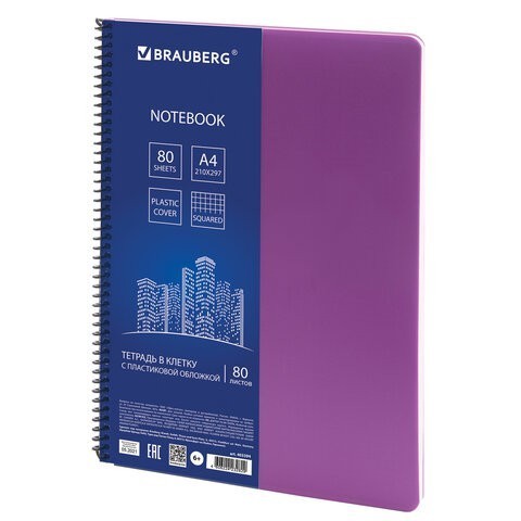Тетрадь на спирали А4 Brauberg Metropolis 80 листов клетка 403394 (2) (86369) Тетрадь на спирали А4 Brauberg Metropolis 80 листов клетка 403394 (2) (86369)