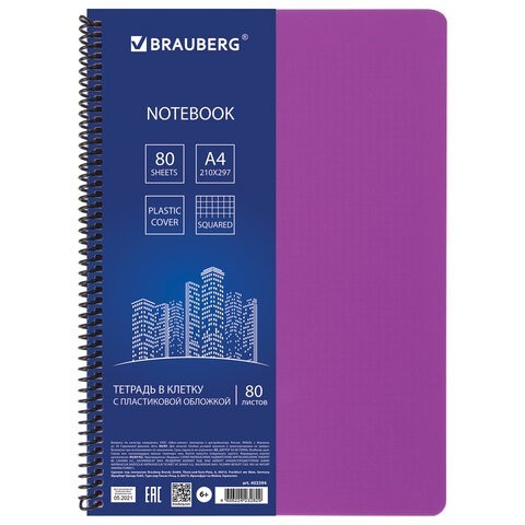 Тетрадь на спирали А4 Brauberg Metropolis 80 листов клетка 403394 (2) (86369) Тетрадь на спирали А4 Brauberg Metropolis 80 листов клетка 403394 (2) (86369)