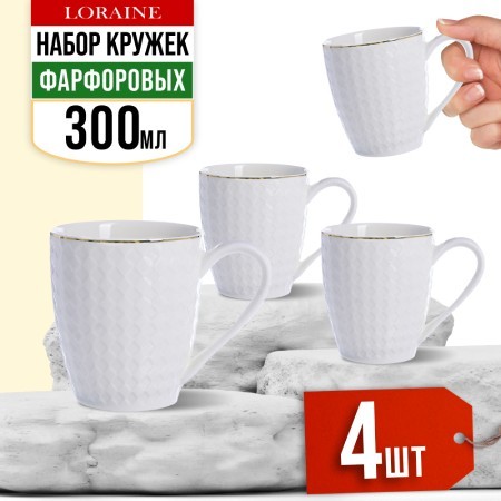 Набор кружек 4пр 300мл золот/окантовка фарфор LR (29070-Н1) Набор кружек 4пр 300мл золот/окантовка фарфор LR (29070-Н1)
