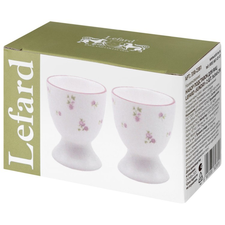 Набор подставок для яиц lefard "sunday" 2 шт. 5*5*6 см Lefard (358-2381)