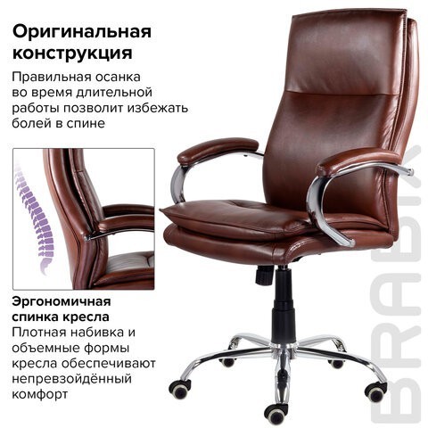 Кресло офисное BRABIX PREMIUM Cuba EX-542, экокожа, коричневое, 532550 (1) (96500)