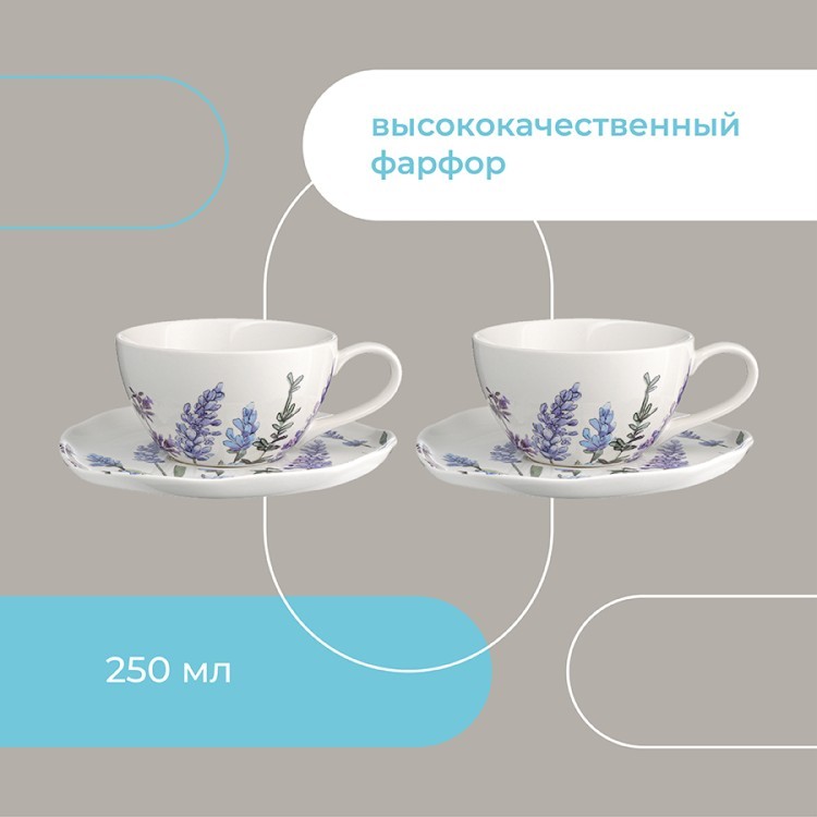 Набор чайных пар floral, 250 мл, 2 шт. (72377)