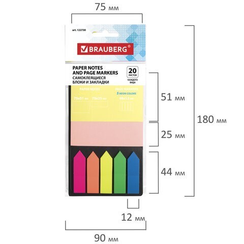 Блок стикеров и клейкие закладки Brauberg 20 листов 122730 (4) (85480)