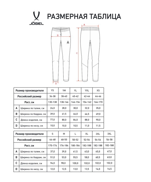 Брюки тренировочные CAMP 2 Training No Pocket Pants, черный (2114514) Брюки тренировочные CAMP 2 Training No Pocket Pants, черный (2114514)