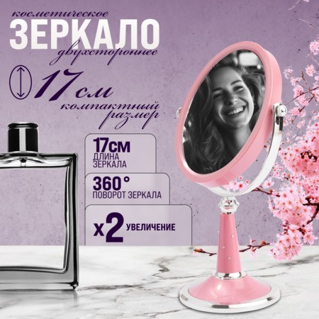 Зеркало для нанесения макияжа Mayer&Boch (12238) Зеркало для нанесения макияжа Mayer&Boch (12238)