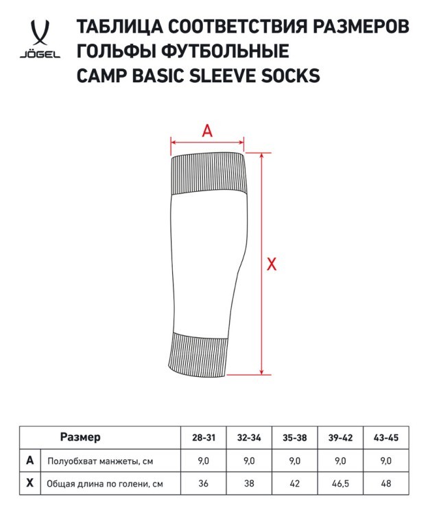 Гольфы футбольные CAMP BASIC SLEEVE SOCKS, голубой/белый (2103263)