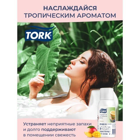 Сменный баллон 75 мл, TORK (Система А1) Premium, тропический аромат, 236151/609275 (1) (96645)