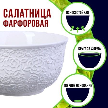 Салатница 1,8л 1шт LR (29600-1)