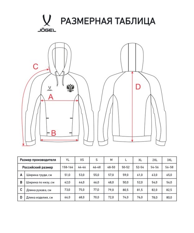 Худи JOGEL NATIONAL Cotton Hoodie, красный (2111354)