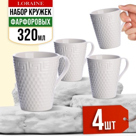 Набор кружек 4пр 320 мл ажурная фарфор LR (31445-Н1) Набор кружек 4пр 320 мл ажурная фарфор LR (31445-Н1)
