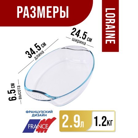 Жаровня стекло высокая 2,9л 34,5х24,5х6,5см LR (31052)