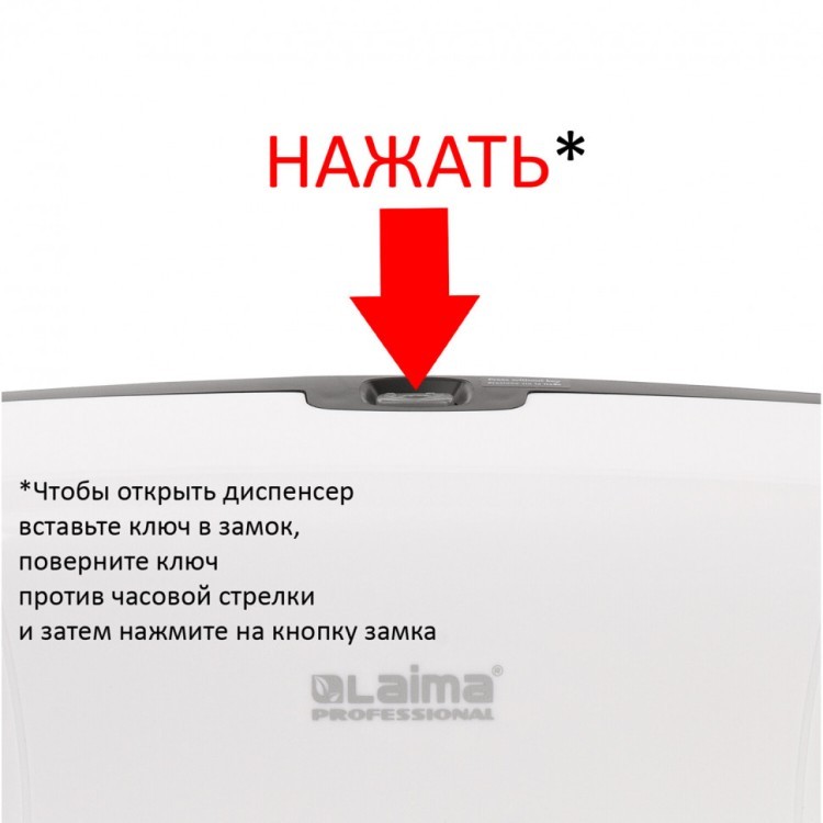 Диспенсер для полотенец Laima Professional ECO (H3) V-сложения белый ABS-пластик 606548 (1) (90204)