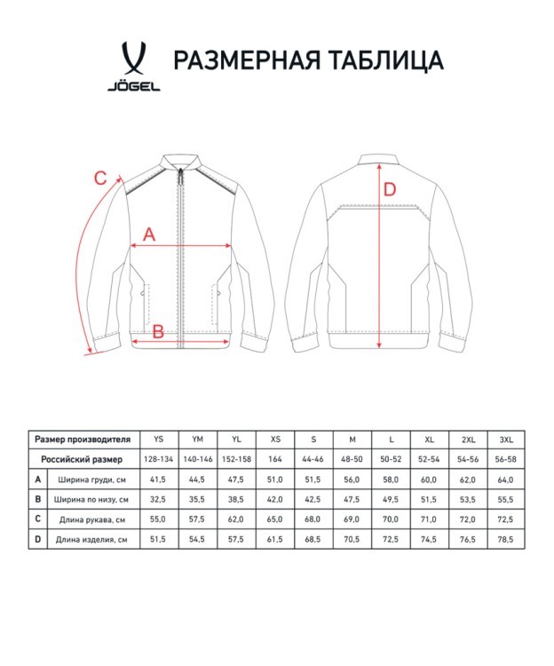 Олимпийка JOGEL DIVISION PerFormDRY Pre-match Knit Jacket, черный (2126286)