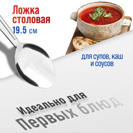 Ложки столовые 6шт нерж/ст Mayer&Boch (40692)