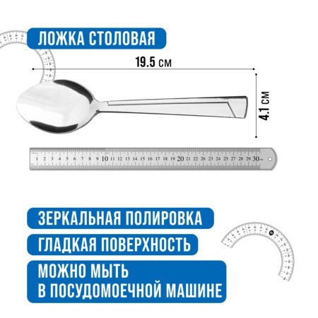 Ложки столовые 6шт нерж/ст Mayer&Boch (40692)