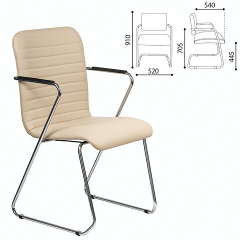 Кресло для приемных и переговорных BRABIX Visit CF-101, хром, экокожа, бежевое, 532560 (1) (96502)