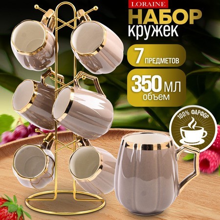 Набор кружек 6 шт на подставке 7пр фарфор/металл LR (12082)