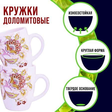 Набор кружек 4пр 310мл керамика LR в под/упак (24835-Н2)