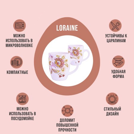 Набор кружек 4пр 310мл керамика LR в под/упак (24835-Н2)