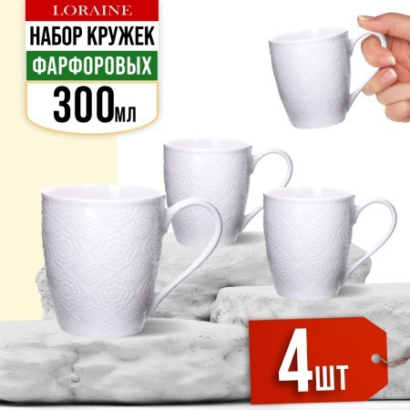 Набор кружек 4пр 300 мл ажурная фарфор LR (29057-Н1) Набор кружек 4пр 300 мл ажурная фарфор LR (29057-Н1)