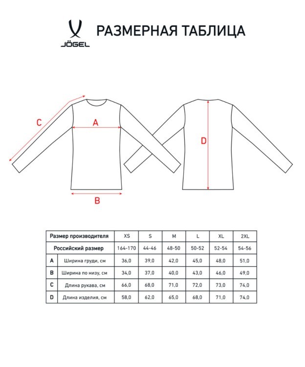 Футболка компрессионная с длинным рукавом Camp PerFormDRY Top LS, красный (2101073) Футболка компрессионная с длинным рукавом Camp PerFormDRY Top LS, красный (2101073)