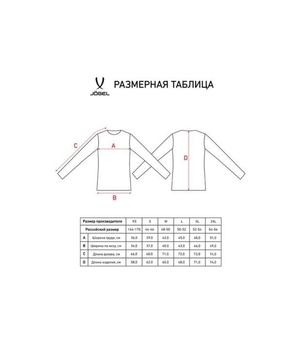 Футболка компрессионная с длинным рукавом Camp PerFormDRY Top LS, красный (2101073) Футболка компрессионная с длинным рукавом Camp PerFormDRY Top LS, красный (2101073)