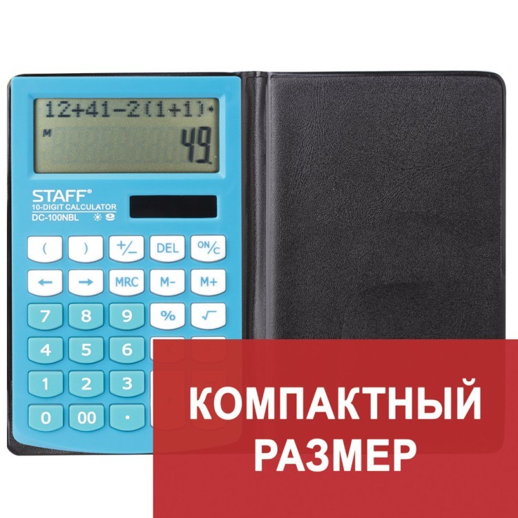 Калькулятор настольный двухстрочный Staff PLUS DC-100NBL 10 разрядов 250429 (64941)