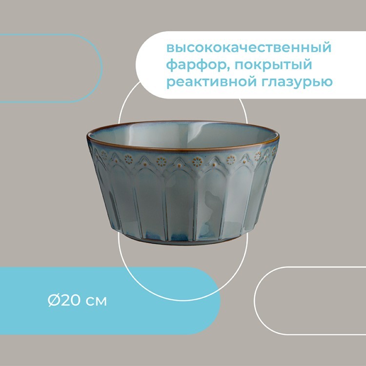 Салатник antique, 1,4 л (72414) Салатник antique, 1,4 л (72414)