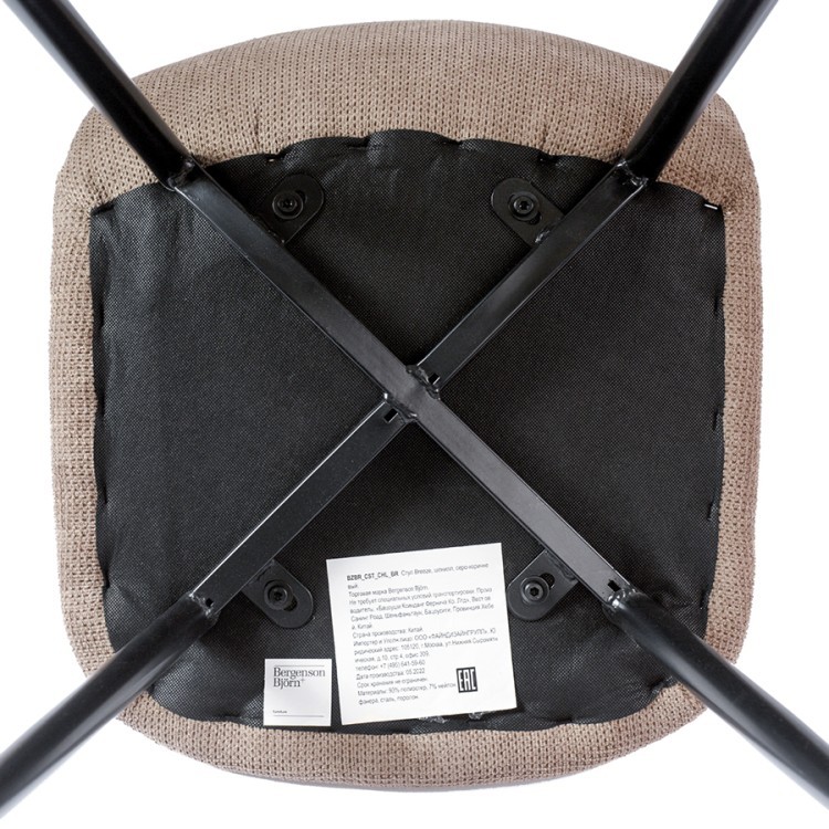 Набор из 4 стульев breeze, фактурный шенилл, серо-коричневые (74195)