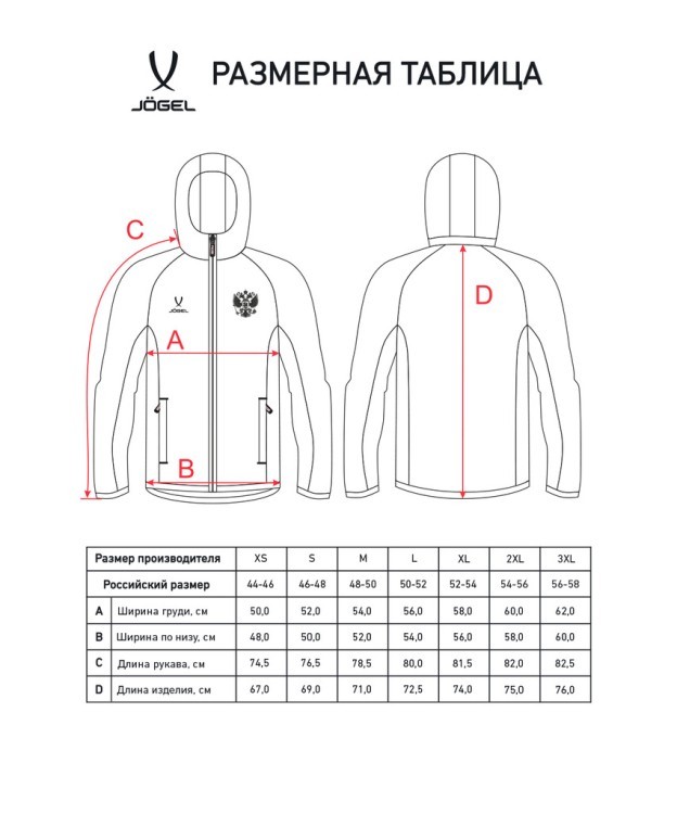 Худи на молнии JOGEL NATIONAL Essential Hooded FZ Jacket, красный (2111408)