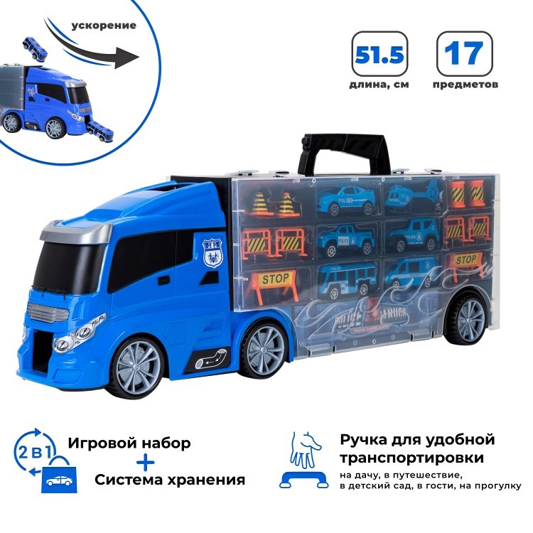 Набор машинок серии "Полицейский участок" (Автовоз - кейс 51,5 см, синий, с тоннелем. 4 машинки, 1 автобус, 1 вертолет и 10 дорожных знаков) (G205-020)