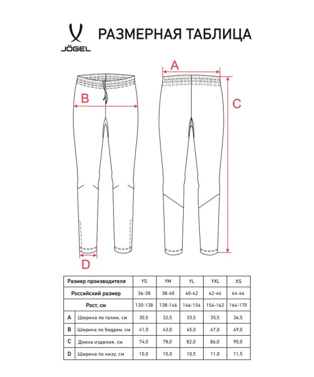 Брюки тренировочные CAMP 2 Track Pocket Pants, черный, детский (2114587)