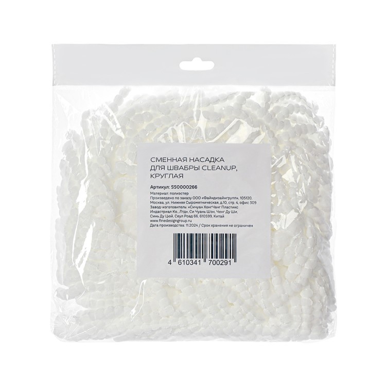 Сменная насадка для швабры cleanup, круглая (78727)