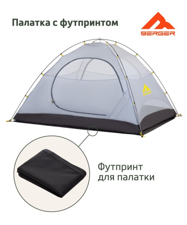 Футпринт для палатки Hiking Mat for Brio 4, темно-серый (2111144)