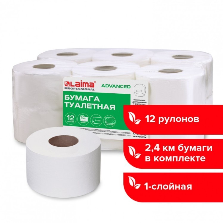 Бумага туалетная 200 м LAIMA T2 ADVANCED 1-сл цвет белый к-т 12 рул 126093 (1) (92657)