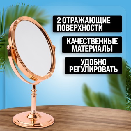 Зеркало для нанесения макияжа Mayer&Boch (12236)