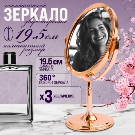 Зеркало для нанесения макияжа Mayer&Boch (12236)