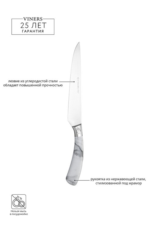 Нож для мяса eternal marble, 20 см (61613)