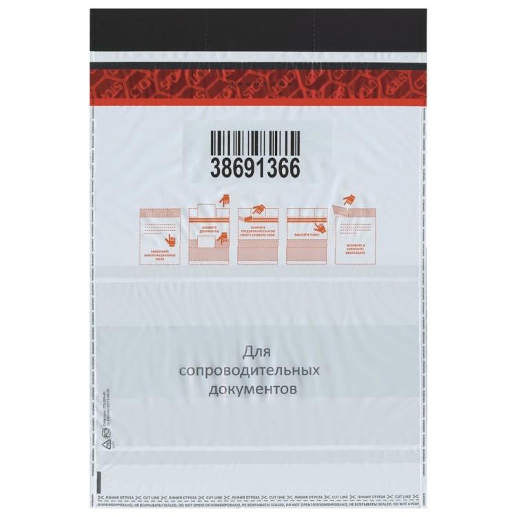 Сейф пакеты полиэтиленовые (438х575+50 мм) индивидуальный номер 50 шт 129987 (1) (65240)